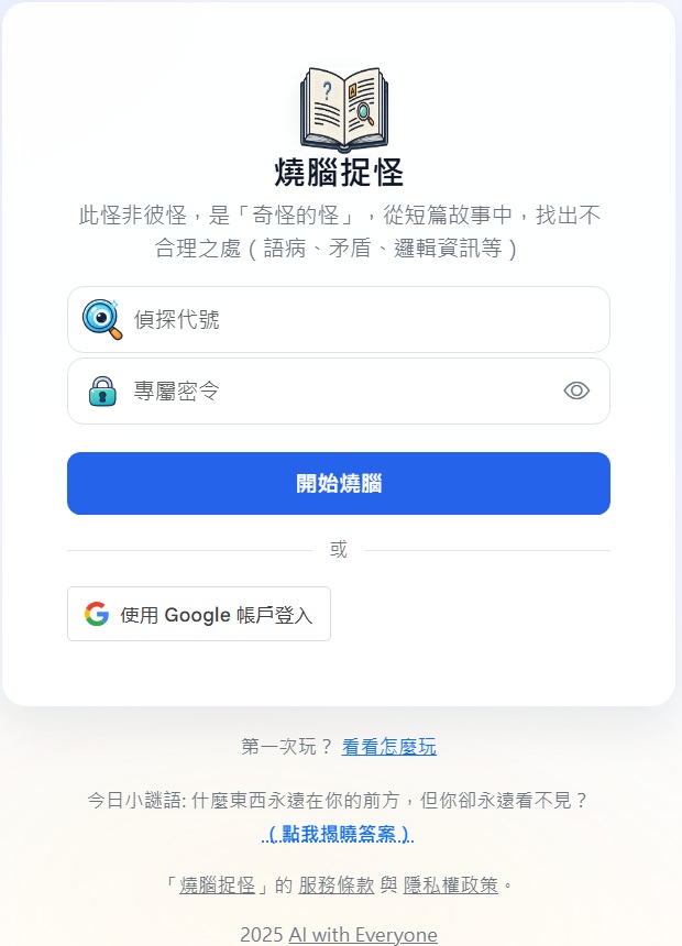 登入頁示意截圖